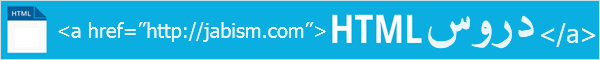 بانر لدروس html
